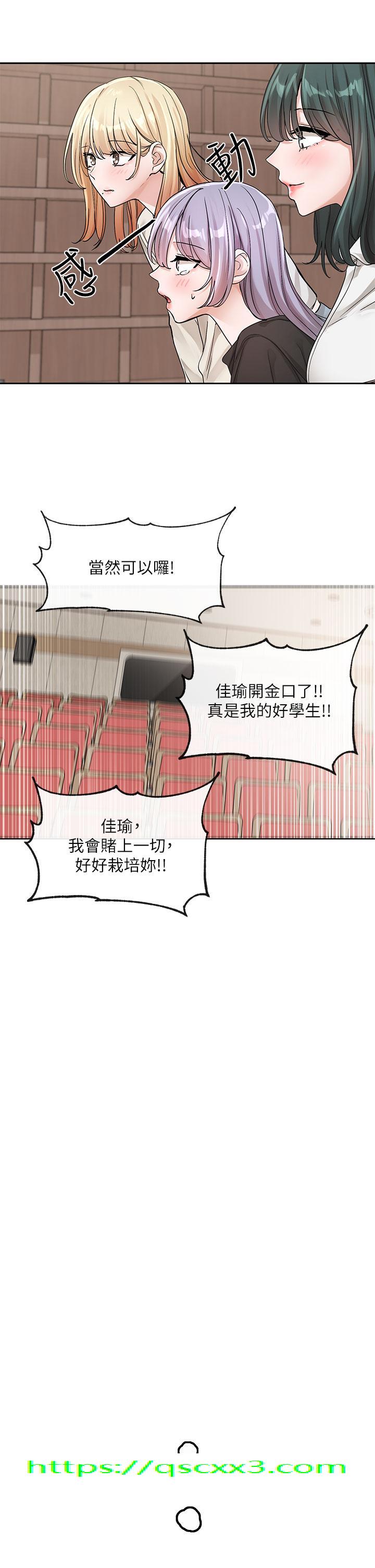 《社团学姊》漫画最新章节社团学姊-第125话-学姐们，救救佳瑜吧免费下拉式在线观看章节第【41】张图片