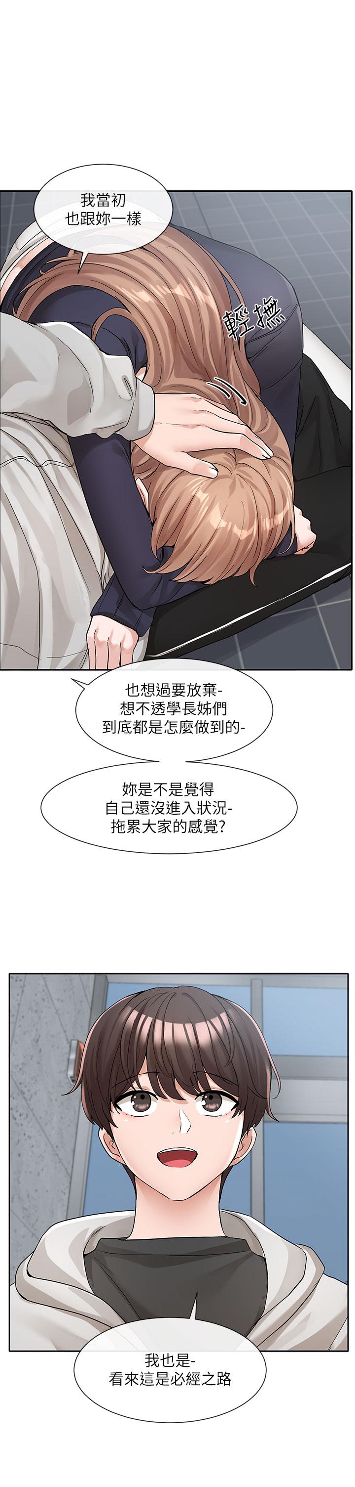 《社团学姊》漫画最新章节社团学姊-第125话-学姐们，救救佳瑜吧免费下拉式在线观看章节第【12】张图片