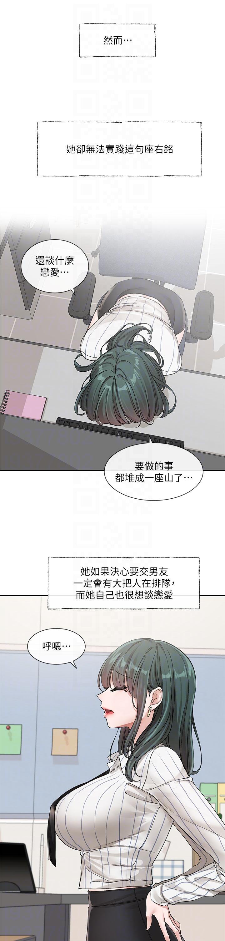 《社团学姊》漫画最新章节社团学姊-第128话-一旦开机最多可射几发免费下拉式在线观看章节第【23】张图片