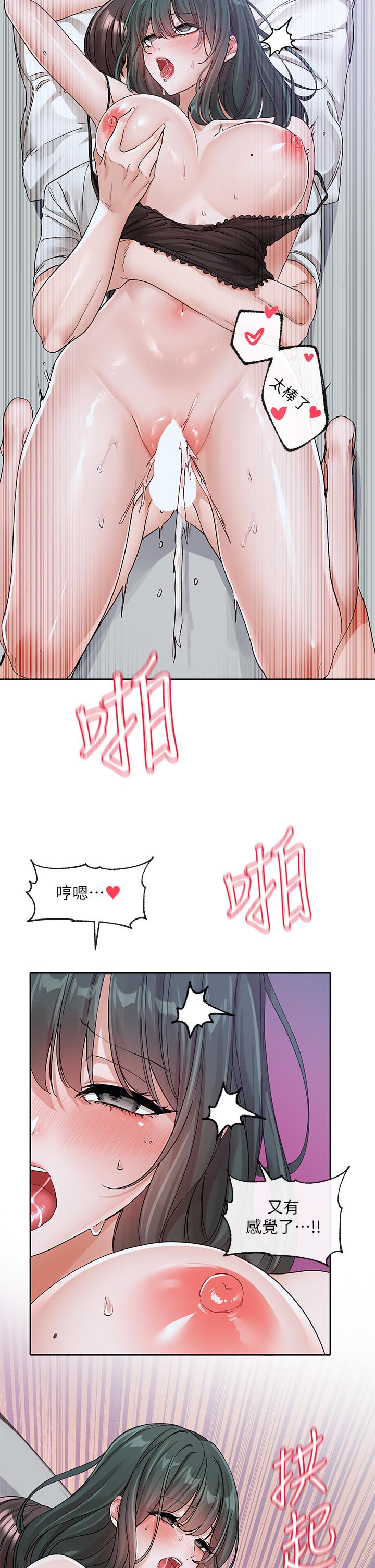 《社团学姊》漫画最新章节社团学姊-第130话-小底迪快进来♥免费下拉式在线观看章节第【5】张图片