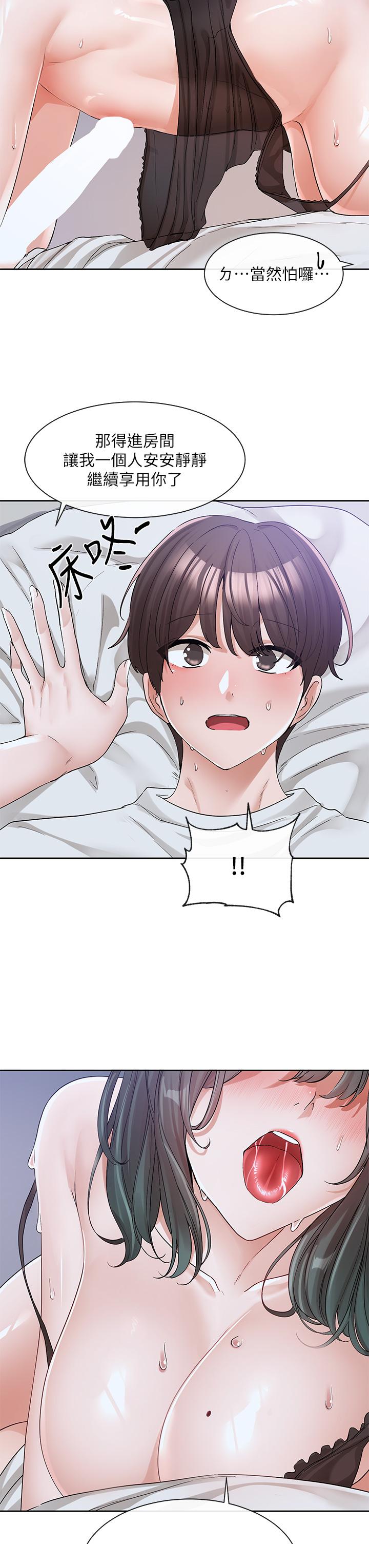 《社团学姊》漫画最新章节社团学姊-第130话-小底迪快进来♥免费下拉式在线观看章节第【10】张图片