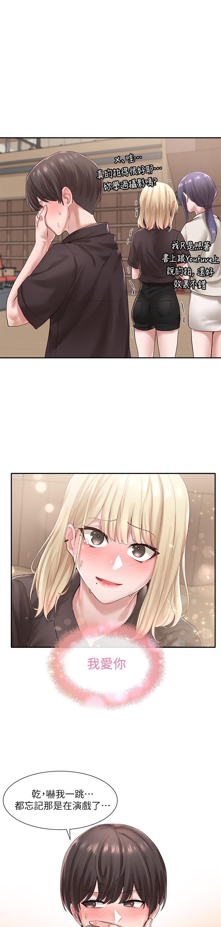 《社团学姊》漫画最新章节-第45话-副社长就住在隔壁免费下拉式在线观看章节第【1】张图片