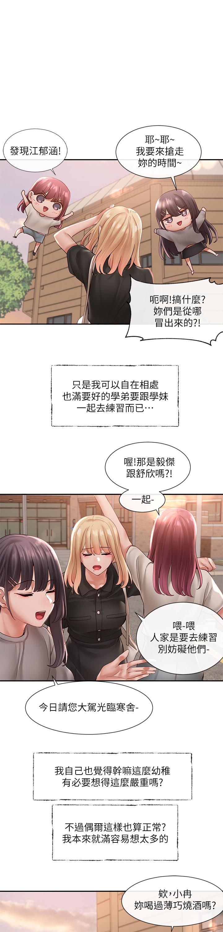 《社团学姊》漫画最新章节-第64话-诱惑副社长嫉妒的吻免费下拉式在线观看章节第【1】张图片