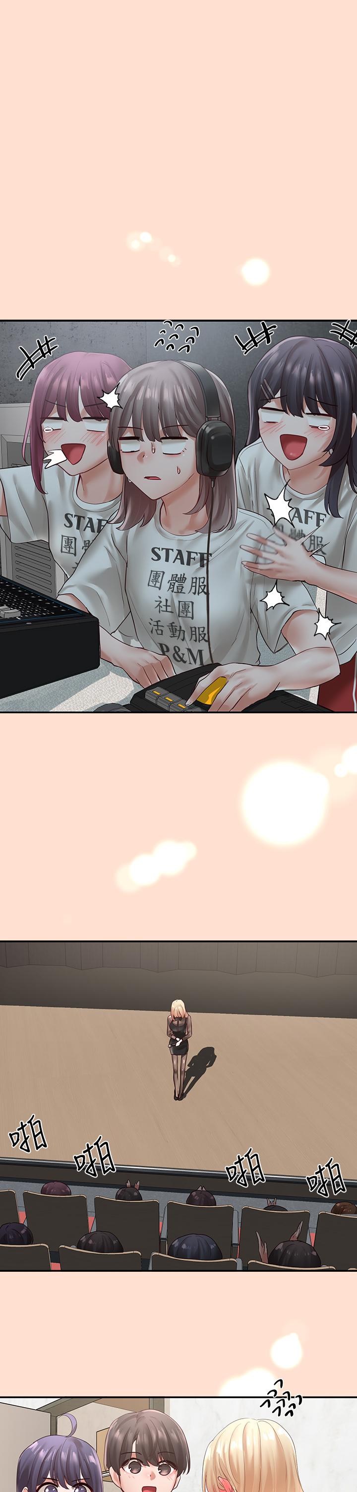 《社团学姊》漫画最新章节-第66话-毅杰，你怎么这么可爱免费下拉式在线观看章节第【1】张图片