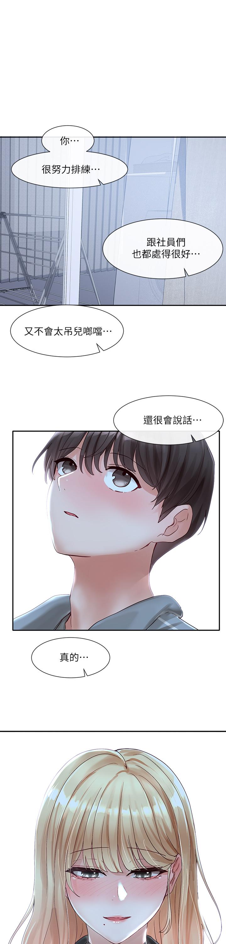 《社团学姊》漫画最新章节-第67话-今晚留下来陪我免费下拉式在线观看章节第【1】张图片