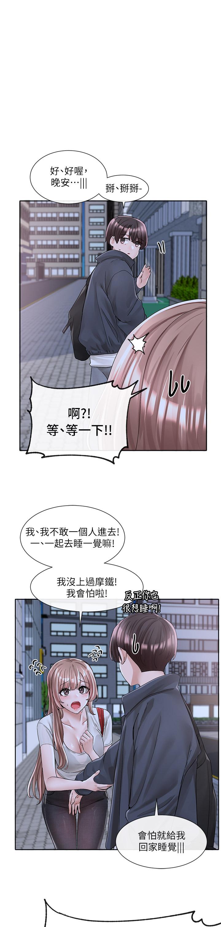 《社团学姊》漫画最新章节-第96话-快点扑倒我免费下拉式在线观看章节第【1】张图片
