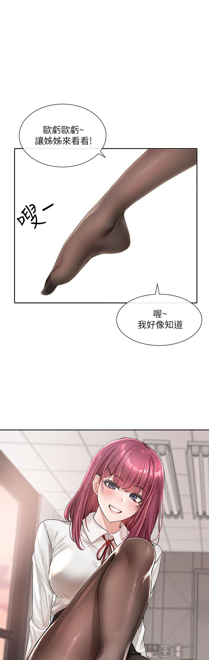 《社团学姊》漫画最新章节-第103话-小冉姐姐的脚脚坏坏免费下拉式在线观看章节第【1】张图片