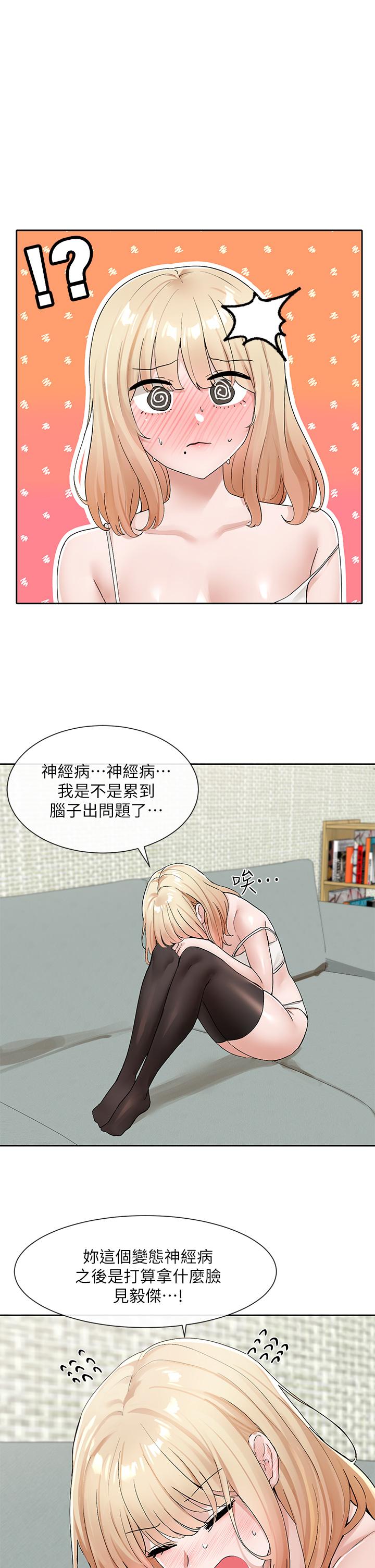 《社团学姊》漫画最新章节-第112话-好爽，谢谢主人免费下拉式在线观看章节第【1】张图片
