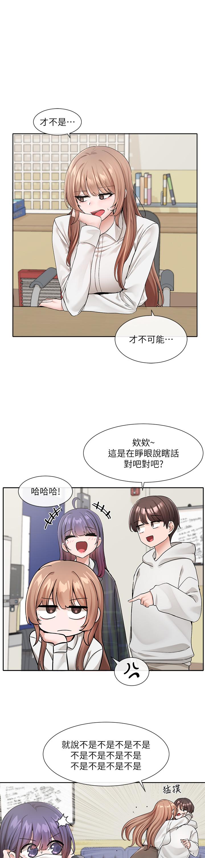 《社团学姊》漫画最新章节-第120话-戏剧社诈骗集团免费下拉式在线观看章节第【1】张图片