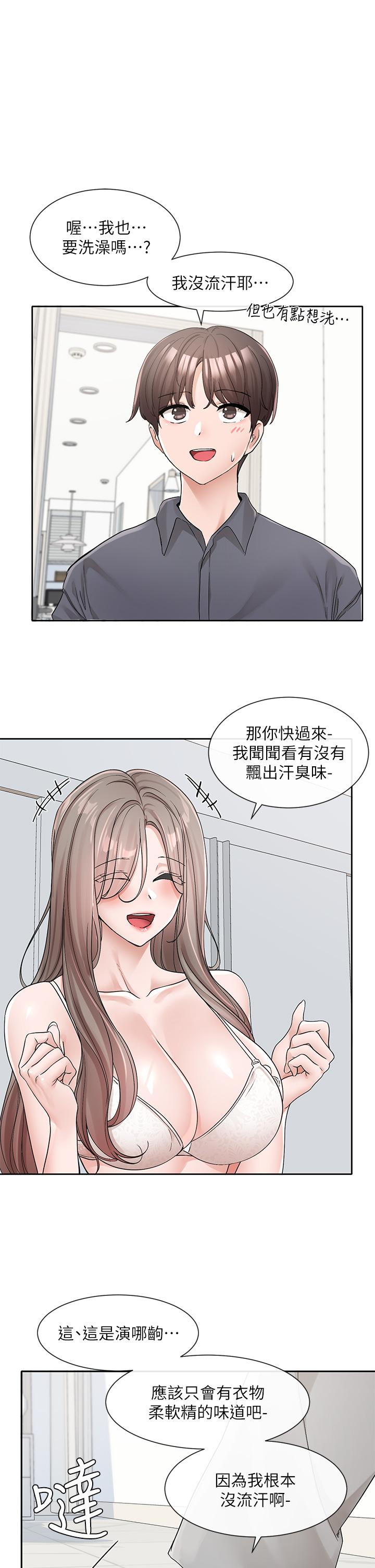 《社团学姊》漫画最新章节-第123话-是我发情的味道♥免费下拉式在线观看章节第【1】张图片