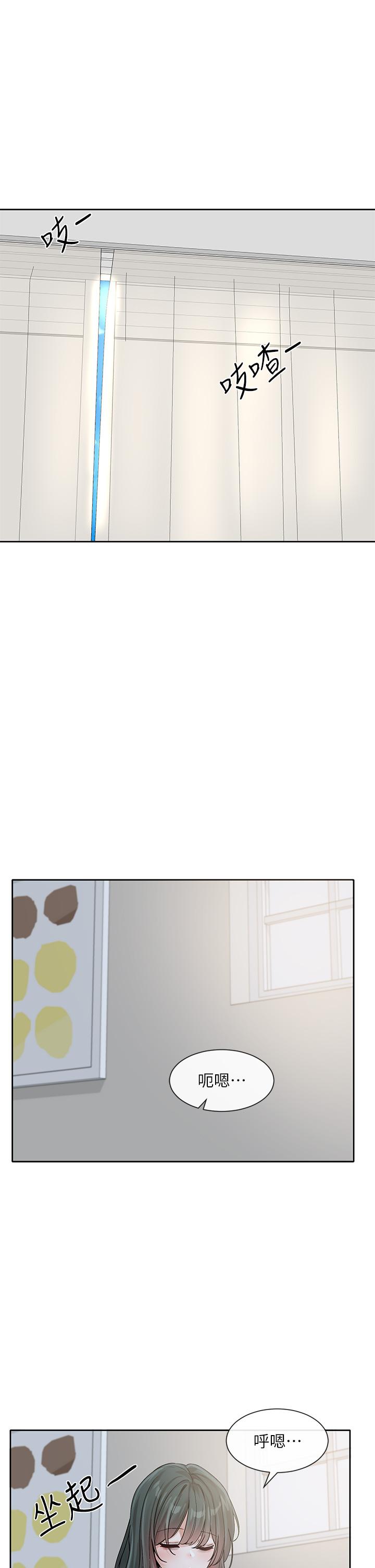 《社团学姊》漫画最新章节-第131话-陈钰琳“叫兽”免费下拉式在线观看章节第【1】张图片