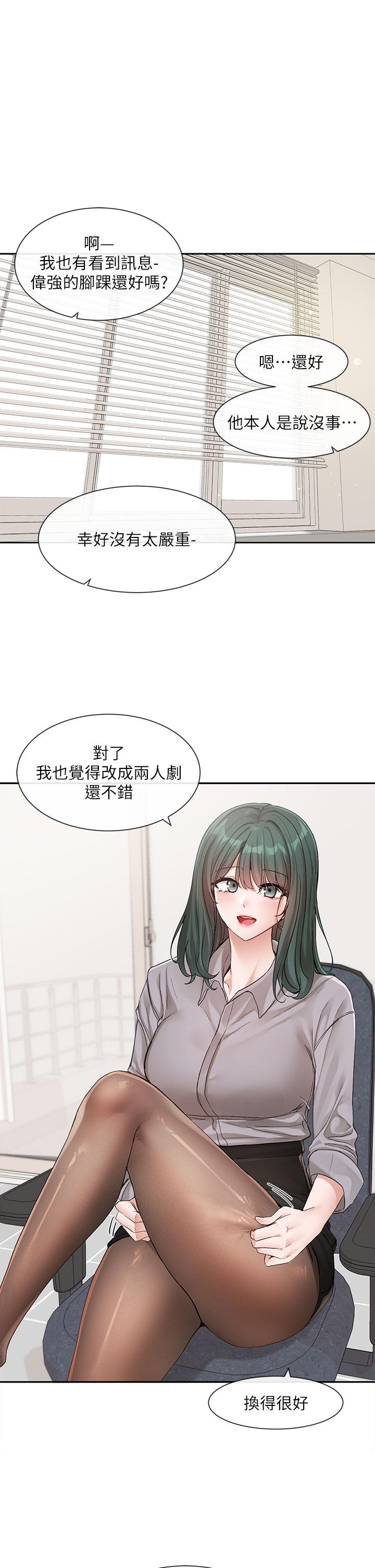 《社团学姊》漫画最新章节-第134话-收获满满的一天免费下拉式在线观看章节第【1】张图片