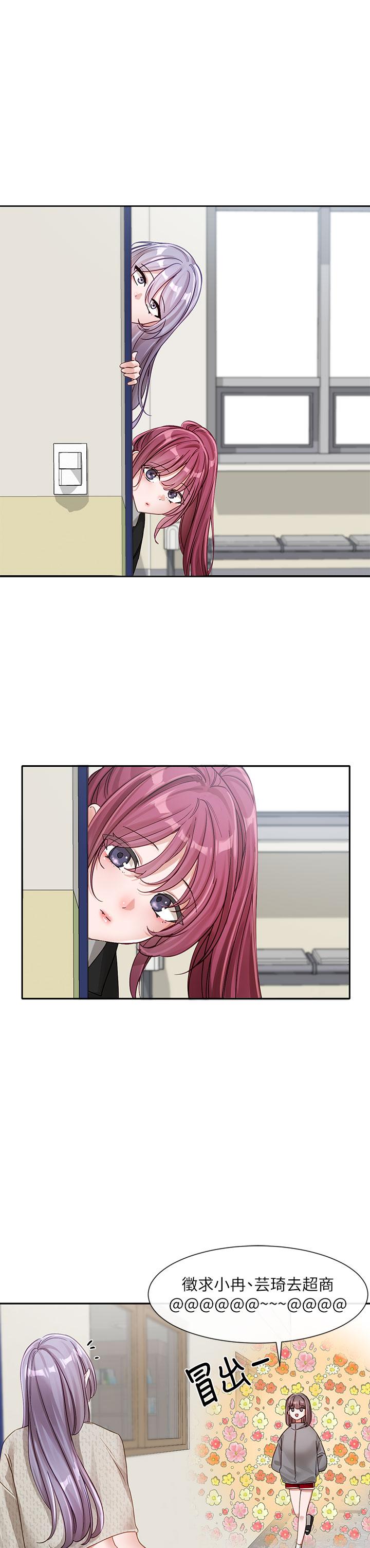 《社团学姊》漫画最新章节社团学姊-第139话-两女争一男免费下拉式在线观看章节第【1】张图片