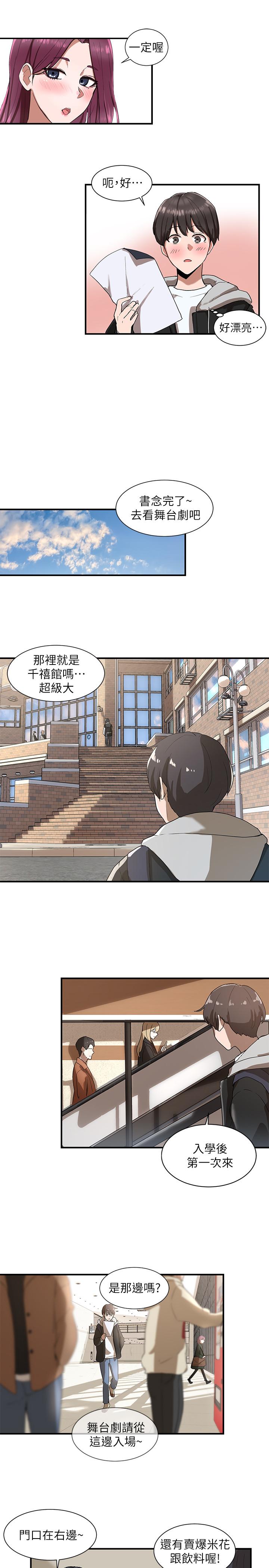 《社团学姊》漫画最新章节社团学姊-第1话-破格演出的舞台剧免费下拉式在线观看章节第【25】张图片