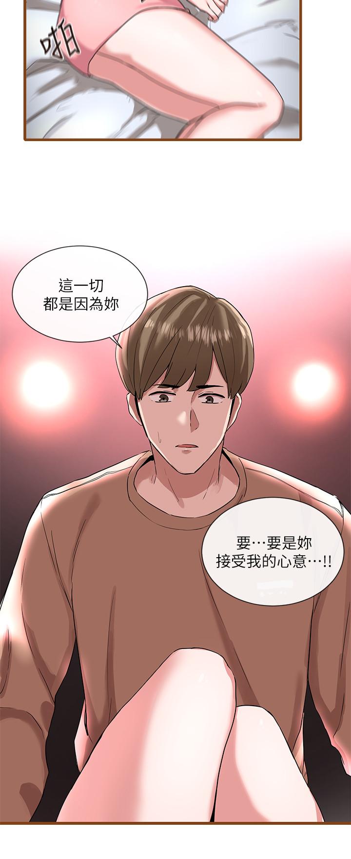 《社团学姊》漫画最新章节社团学姊-第1话-破格演出的舞台剧免费下拉式在线观看章节第【40】张图片