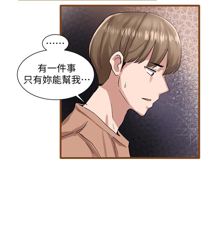 《社团学姊》漫画最新章节社团学姊-第1话-破格演出的舞台剧免费下拉式在线观看章节第【38】张图片