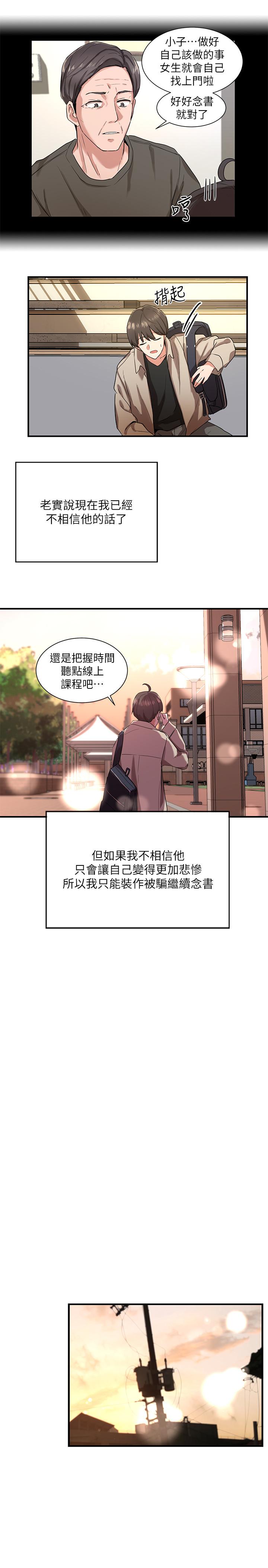 《社团学姊》漫画最新章节社团学姊-第1话-破格演出的舞台剧免费下拉式在线观看章节第【8】张图片