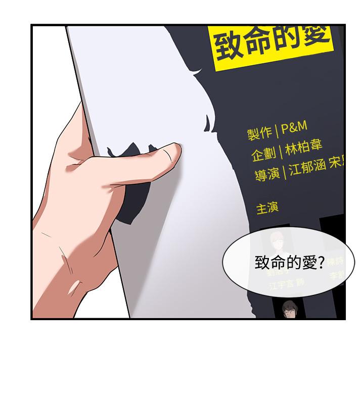 《社团学姊》漫画最新章节社团学姊-第1话-破格演出的舞台剧免费下拉式在线观看章节第【22】张图片