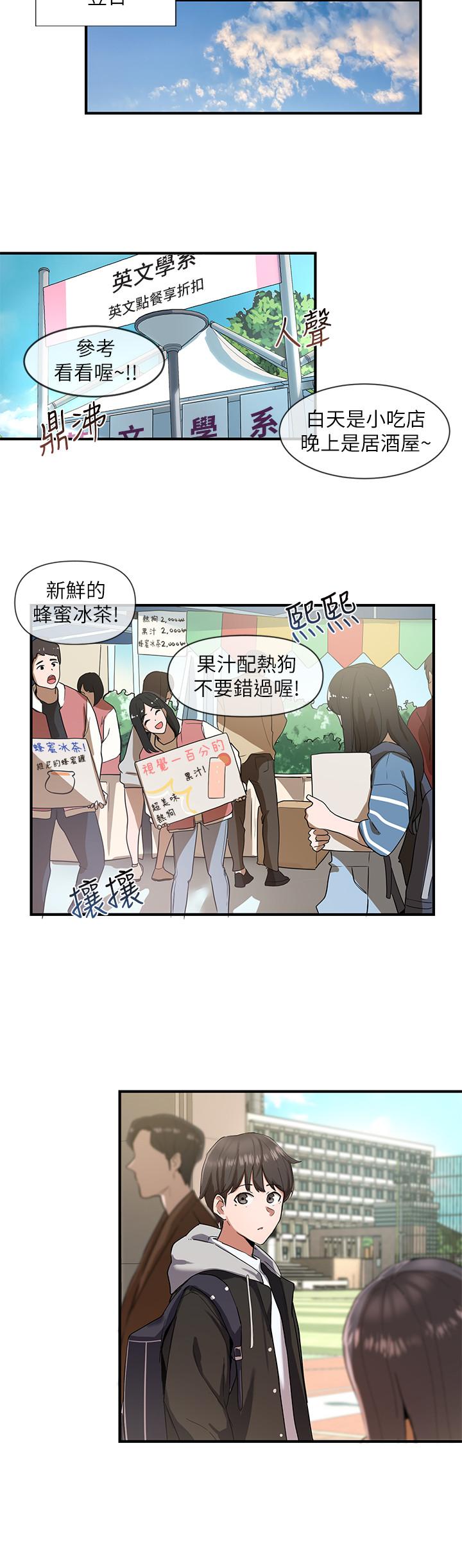 《社团学姊》漫画最新章节社团学姊-第1话-破格演出的舞台剧免费下拉式在线观看章节第【20】张图片