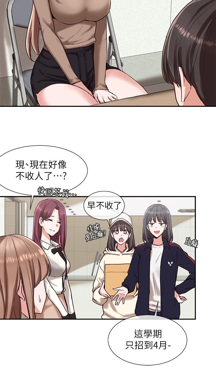 《社团学姊》漫画最新章节社团学姊-第2话-可以边摸你胸部边插你吗免费下拉式在线观看章节第【15】张图片