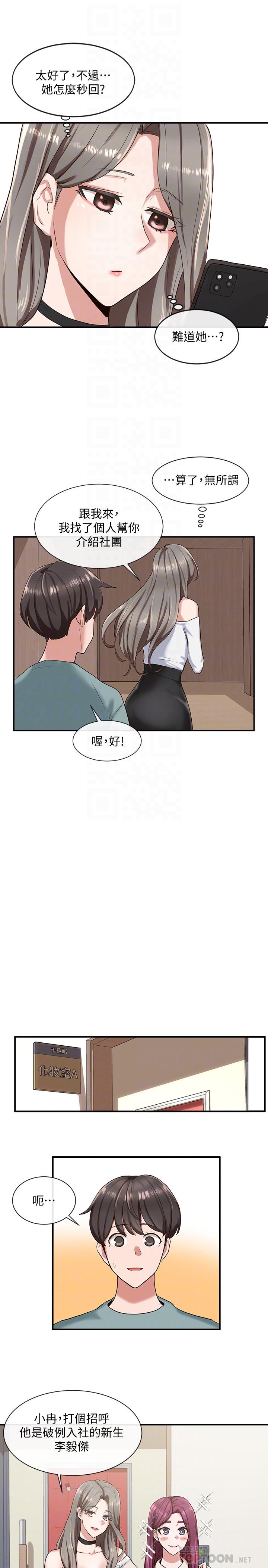 《社团学姊》漫画最新章节社团学姊-第4话-道具室的特殊用途免费下拉式在线观看章节第【18】张图片