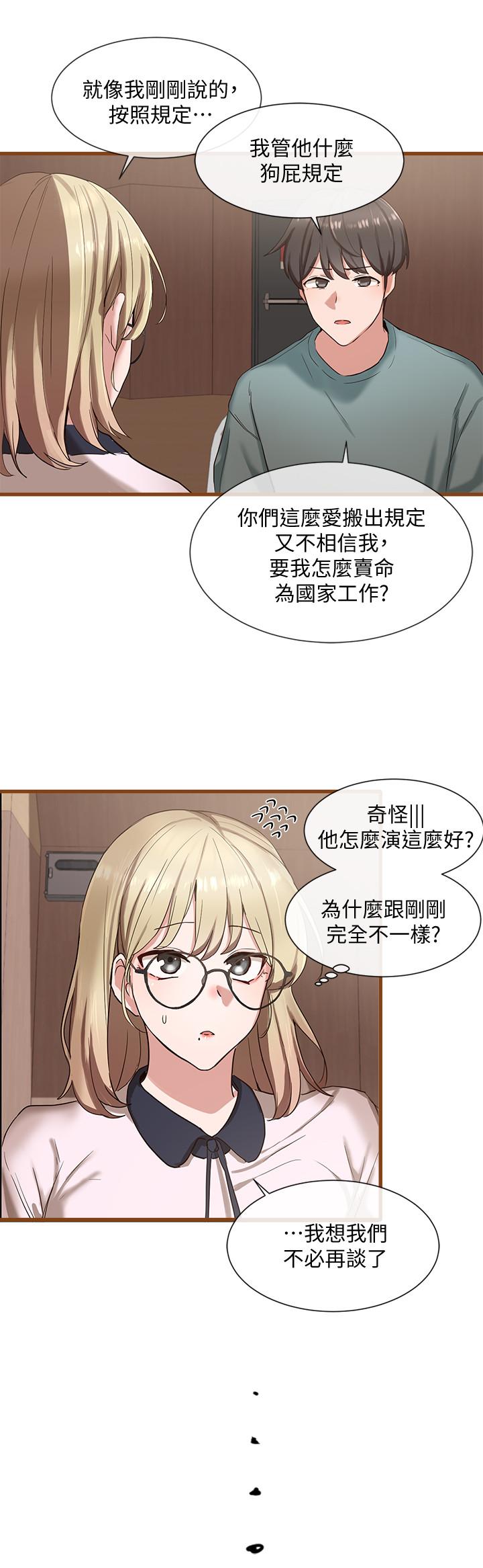 《社团学姊》漫画最新章节社团学姊-第4话-道具室的特殊用途免费下拉式在线观看章节第【13】张图片