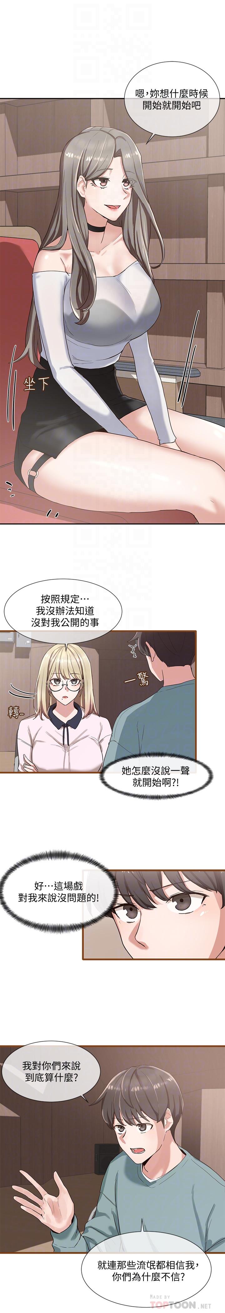 《社团学姊》漫画最新章节社团学姊-第4话-道具室的特殊用途免费下拉式在线观看章节第【12】张图片