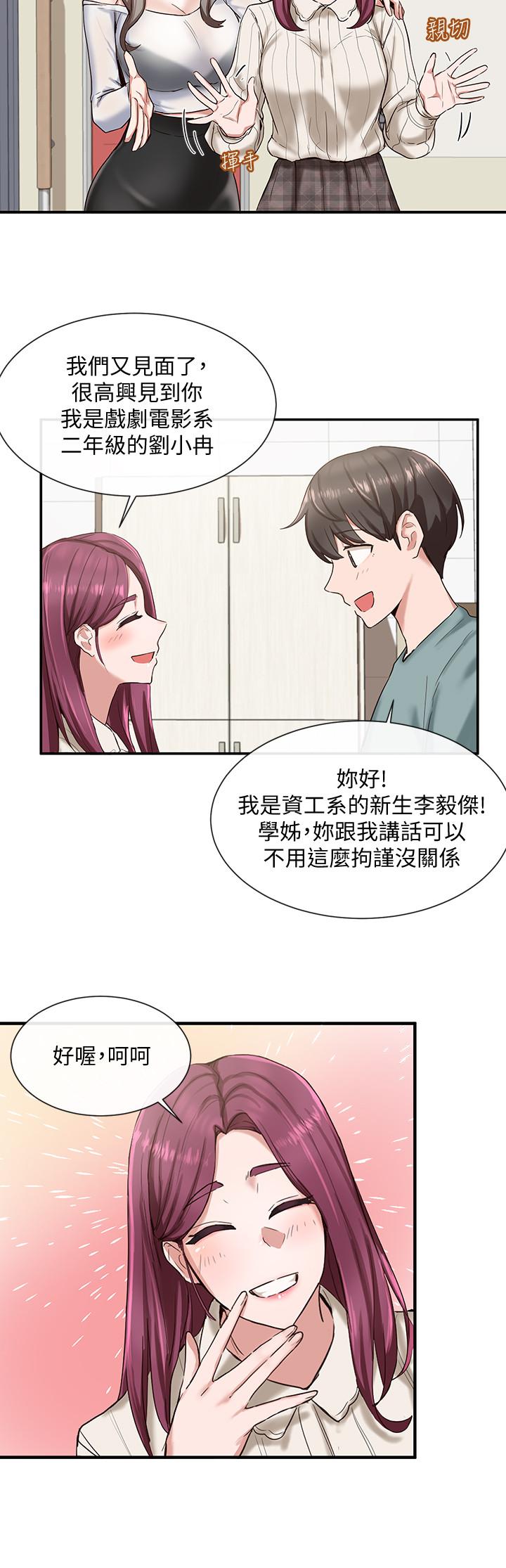 《社团学姊》漫画最新章节社团学姊-第4话-道具室的特殊用途免费下拉式在线观看章节第【19】张图片