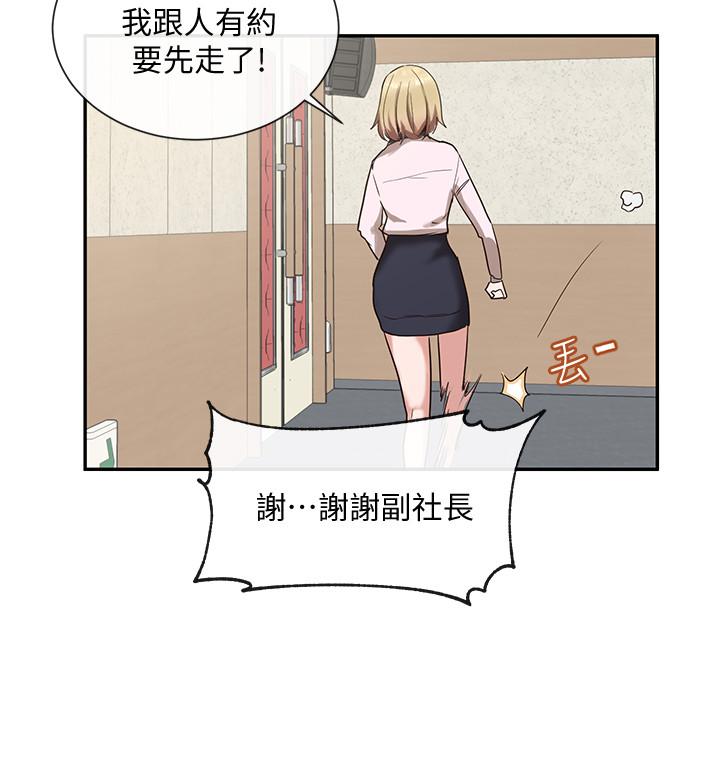 《社团学姊》漫画最新章节社团学姊-第4话-道具室的特殊用途免费下拉式在线观看章节第【15】张图片