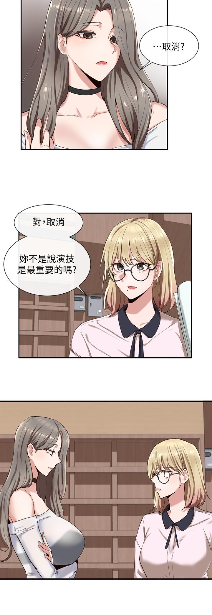 《社团学姊》漫画最新章节社团学姊-第4话-道具室的特殊用途免费下拉式在线观看章节第【7】张图片