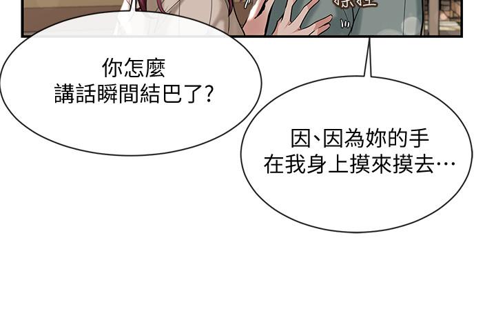 《社团学姊》漫画最新章节社团学姊-第5话-要跟我做点舒服的事吗免费下拉式在线观看章节第【5】张图片