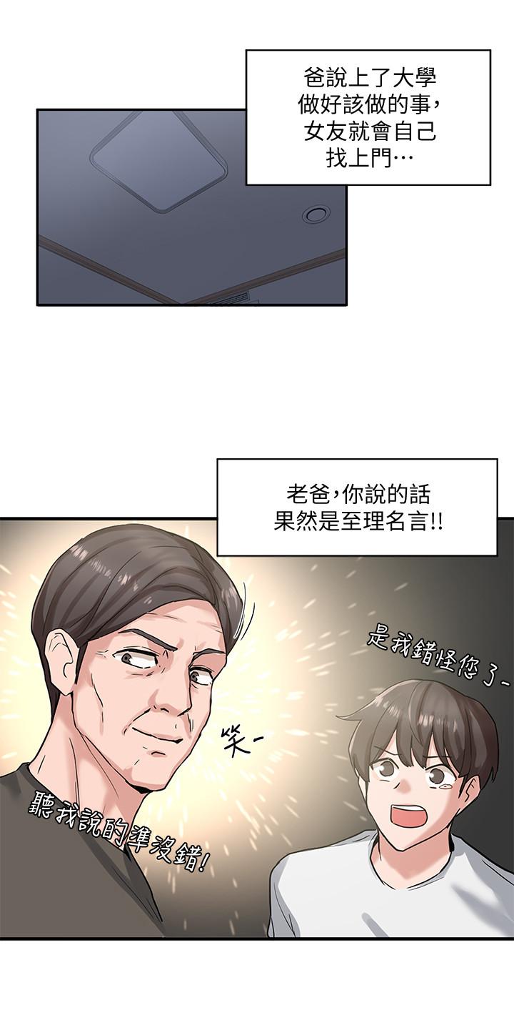 《社团学姊》漫画最新章节社团学姊-第6话-姐姐，我上次也很舒服免费下拉式在线观看章节第【9】张图片