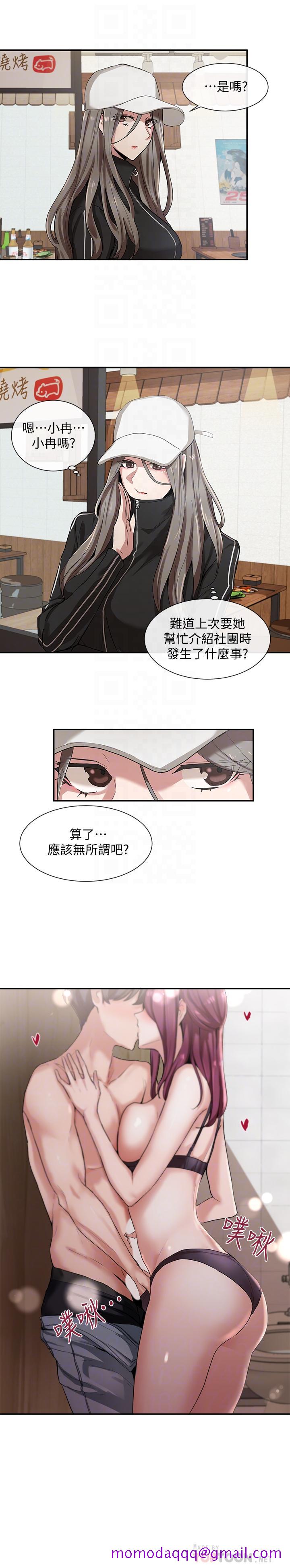 《社团学姊》漫画最新章节社团学姊-第7话-充斥着呻吟声的厕所免费下拉式在线观看章节第【16】张图片