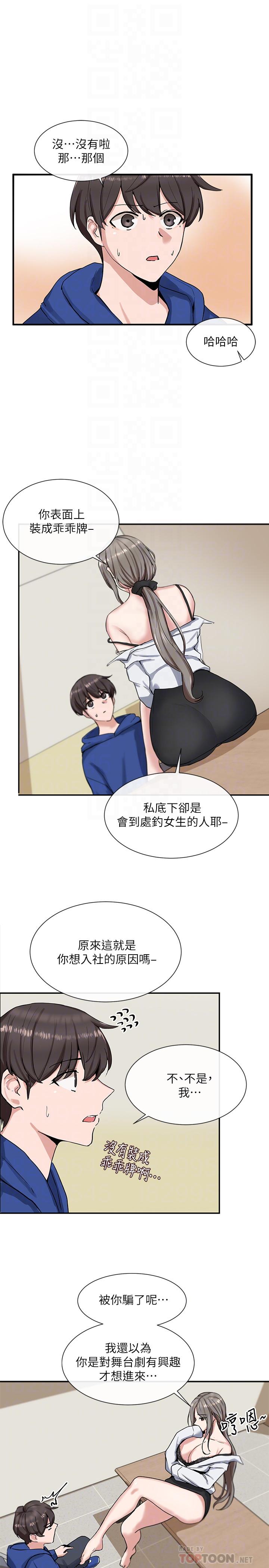 《社团学姊》漫画最新章节社团学姊-第10话-你不想跟我做吗免费下拉式在线观看章节第【8】张图片