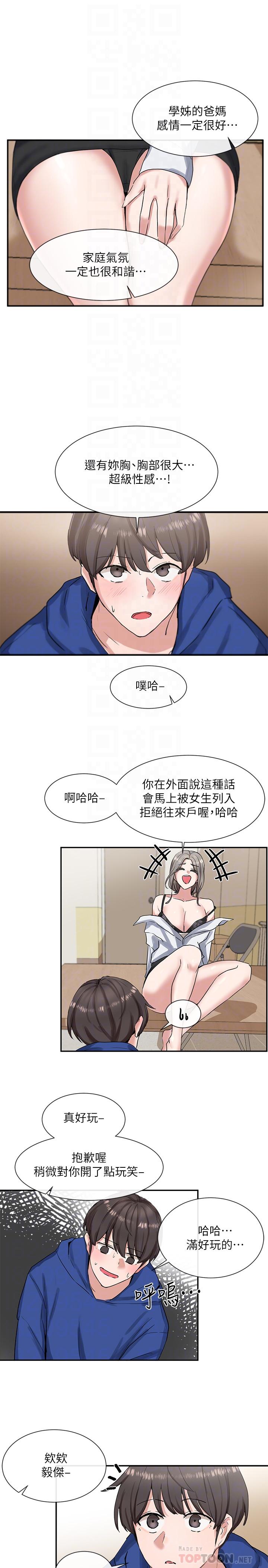 《社团学姊》漫画最新章节社团学姊-第10话-你不想跟我做吗免费下拉式在线观看章节第【14】张图片