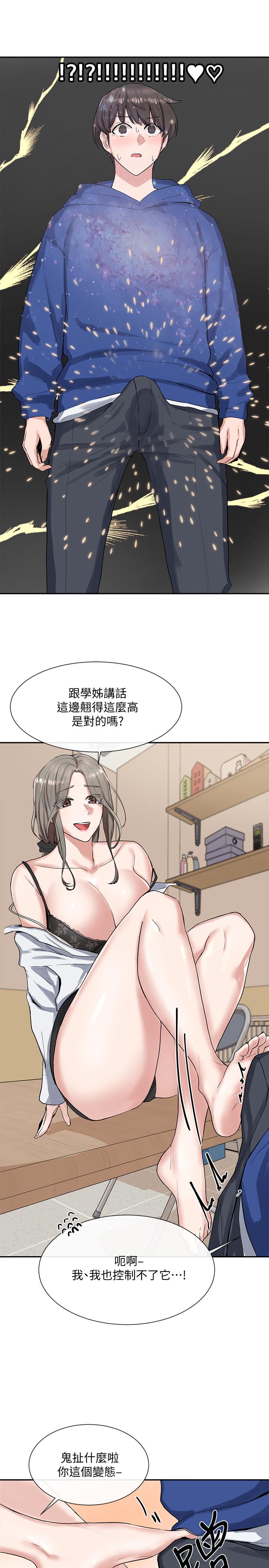 《社团学姊》漫画最新章节社团学姊-第10话-你不想跟我做吗免费下拉式在线观看章节第【22】张图片