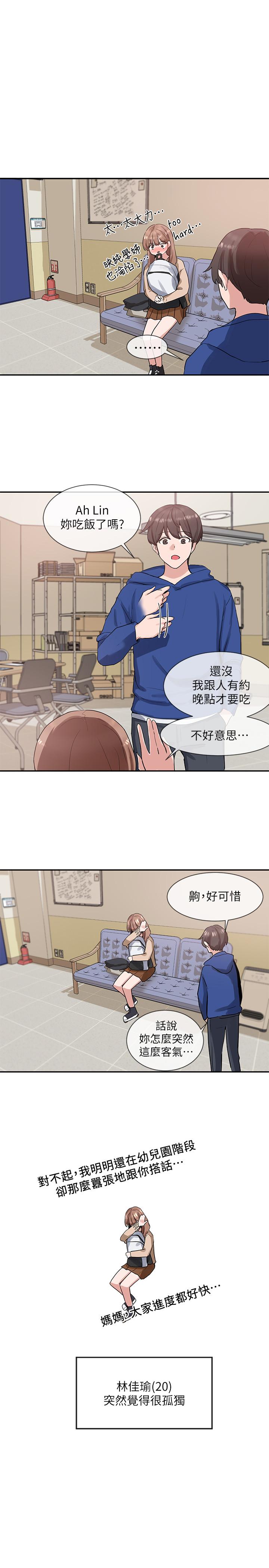 《社团学姊》漫画最新章节社团学姊-第11话-跟小冉姐约会免费下拉式在线观看章节第【24】张图片