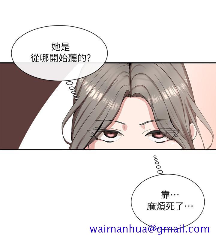 《社团学姊》漫画最新章节社团学姊-第11话-跟小冉姐约会免费下拉式在线观看章节第【11】张图片