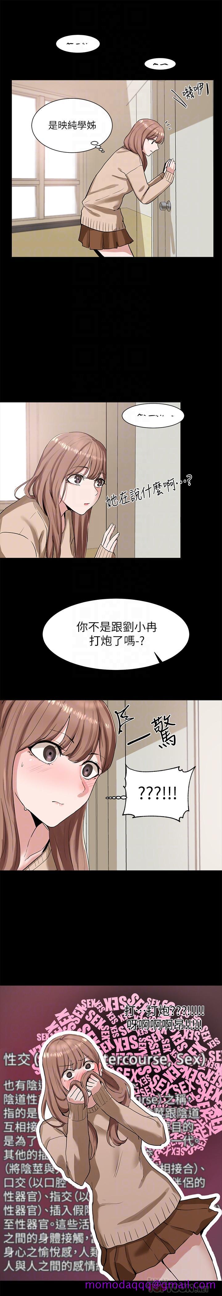 《社团学姊》漫画最新章节社团学姊-第11话-跟小冉姐约会免费下拉式在线观看章节第【16】张图片