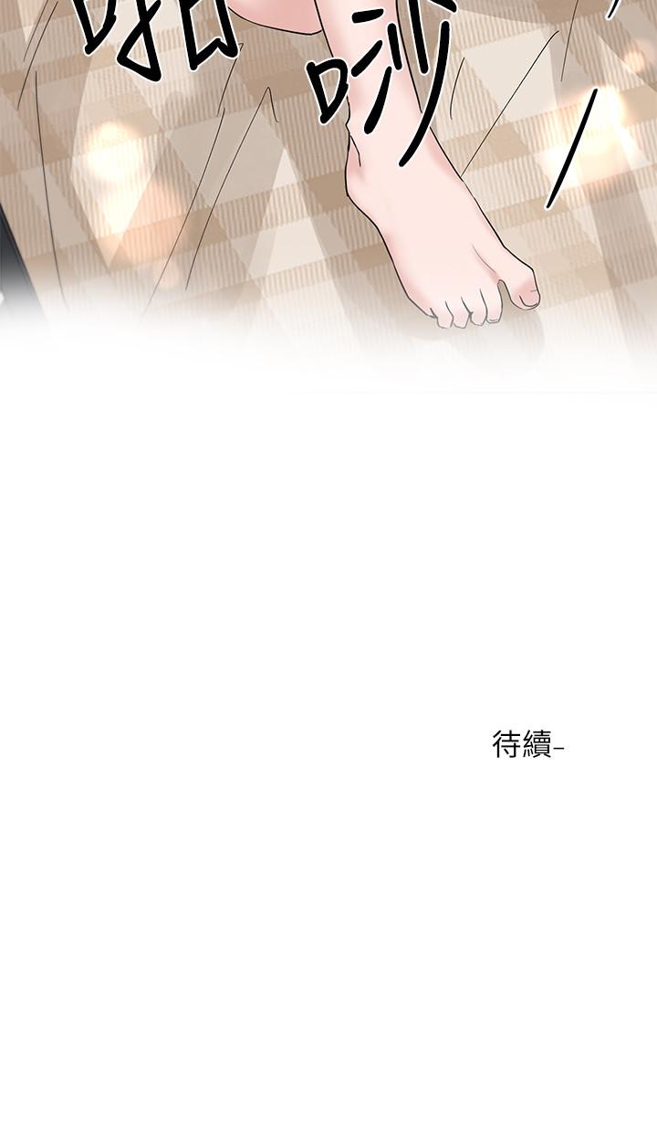 《社团学姊》漫画最新章节社团学姊-第11话-跟小冉姐约会免费下拉式在线观看章节第【37】张图片