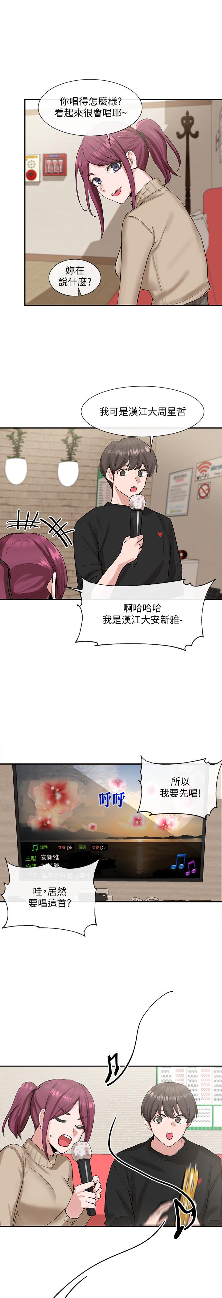 《社团学姊》漫画最新章节社团学姊-第12话-积极主导的小冉免费下拉式在线观看章节第【25】张图片