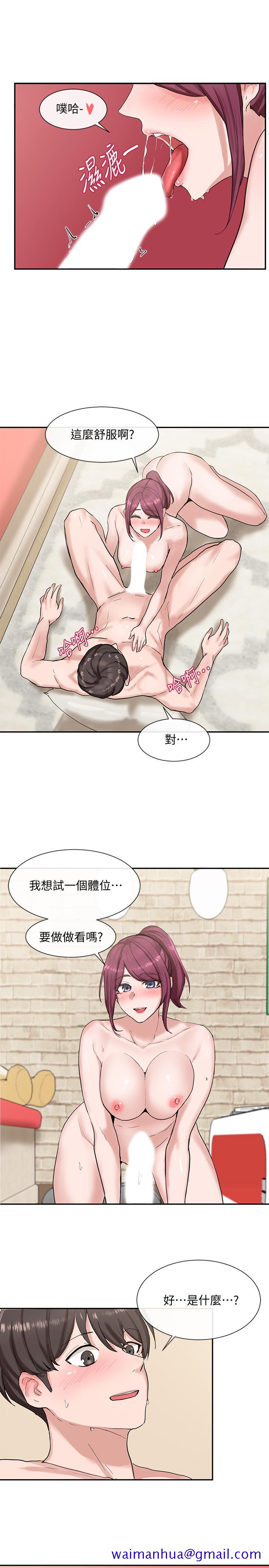 《社团学姊》漫画最新章节社团学姊-第13话-好舒服，继续免费下拉式在线观看章节第【11】张图片