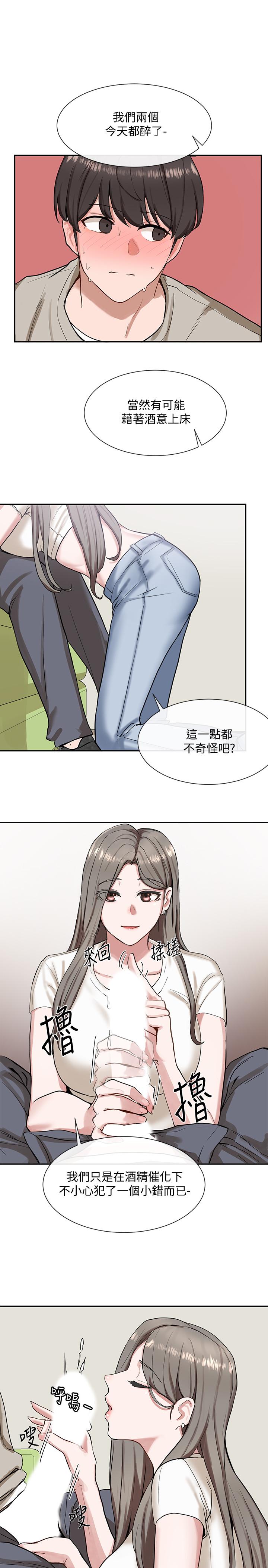 《社团学姊》漫画最新章节社团学姊-第17话-你打算怎么做免费下拉式在线观看章节第【27】张图片