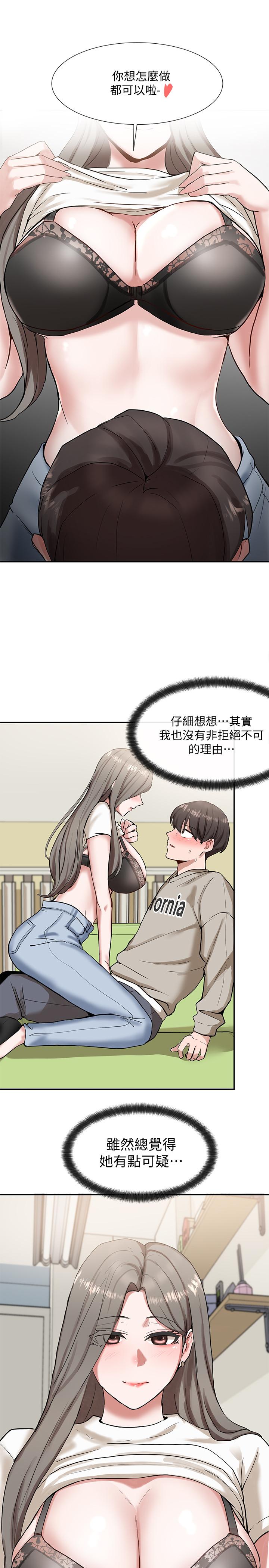 《社团学姊》漫画最新章节社团学姊-第17话-你打算怎么做免费下拉式在线观看章节第【33】张图片