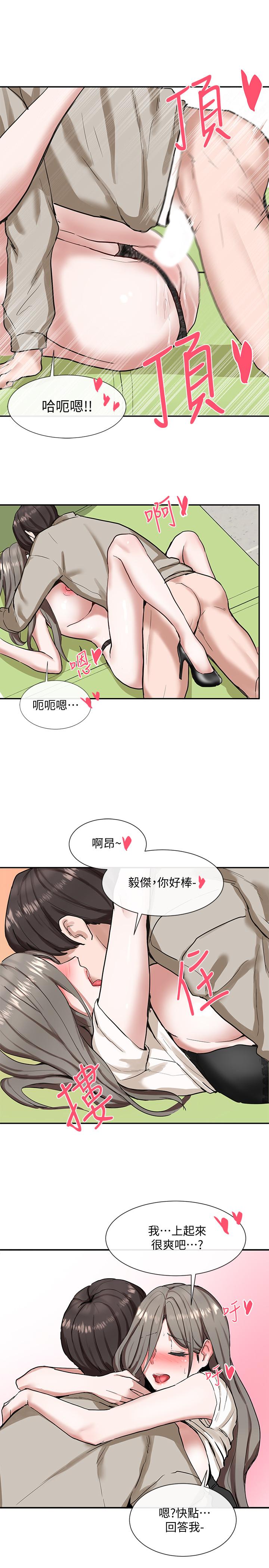 《社团学姊》漫画最新章节社团学姊-第18话-真的好舒服免费下拉式在线观看章节第【24】张图片