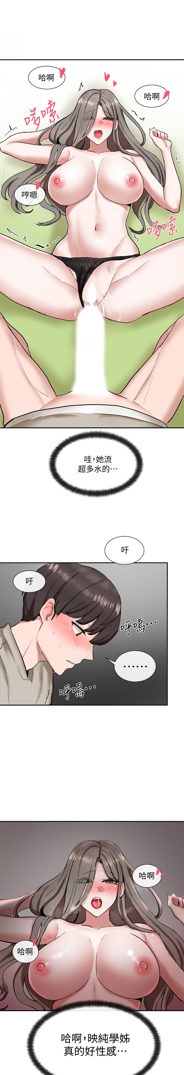 《社团学姊》漫画最新章节社团学姊-第18话-真的好舒服免费下拉式在线观看章节第【40】张图片