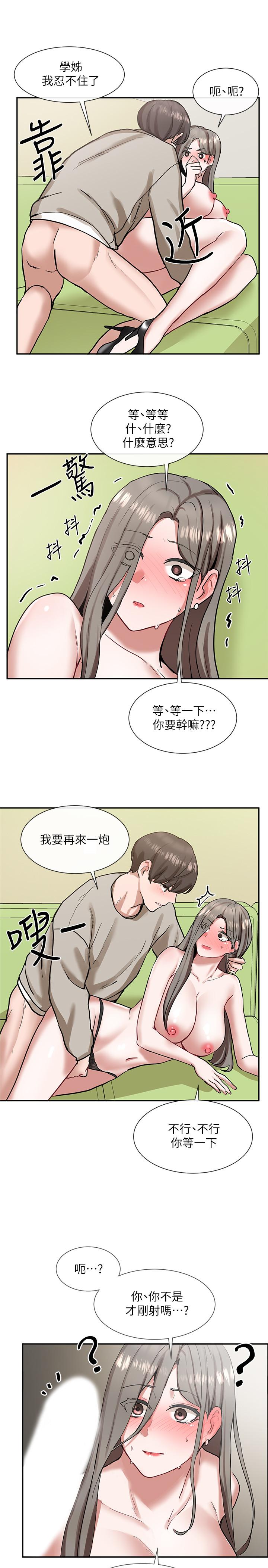 《社团学姊》漫画最新章节社团学姊-第18话-真的好舒服免费下拉式在线观看章节第【42】张图片