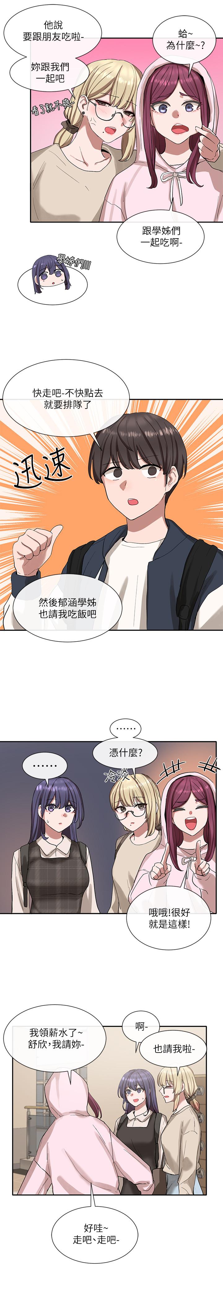 《社团学姊》漫画最新章节社团学姊-第21话-对毅杰感兴趣的女人们免费下拉式在线观看章节第【20】张图片