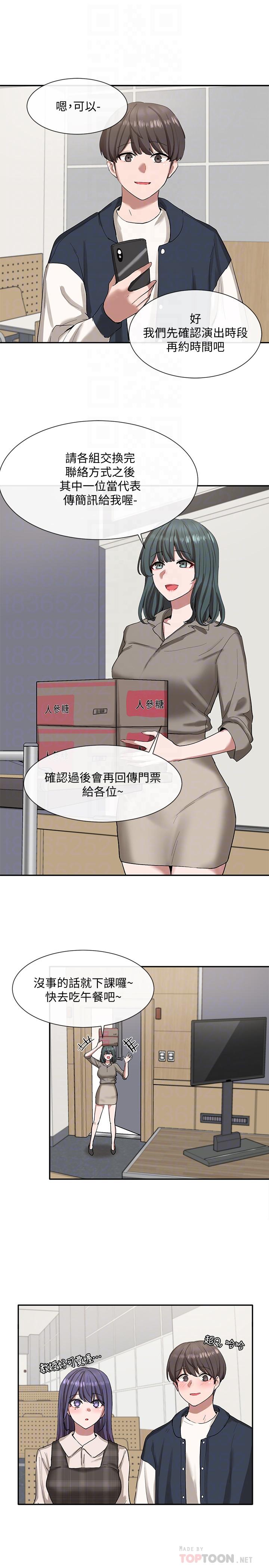 《社团学姊》漫画最新章节社团学姊-第21话-对毅杰感兴趣的女人们免费下拉式在线观看章节第【10】张图片