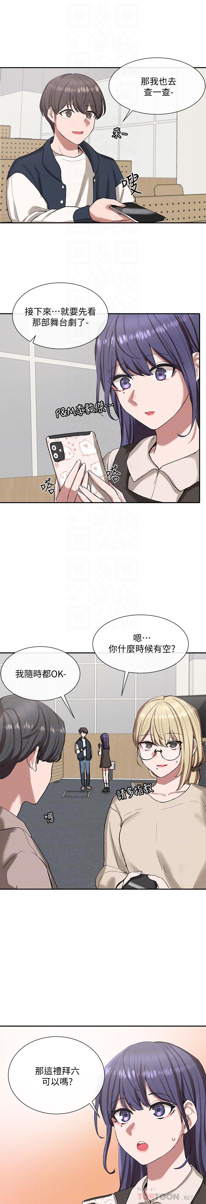 《社团学姊》漫画最新章节社团学姊-第21话-对毅杰感兴趣的女人们免费下拉式在线观看章节第【8】张图片